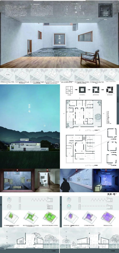 2020全国绿色建筑设计竞赛入围作品 专业组 公示