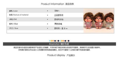 萌趣生活小物 蒙奇奇卡通钥匙扣，点亮日常设计灵感